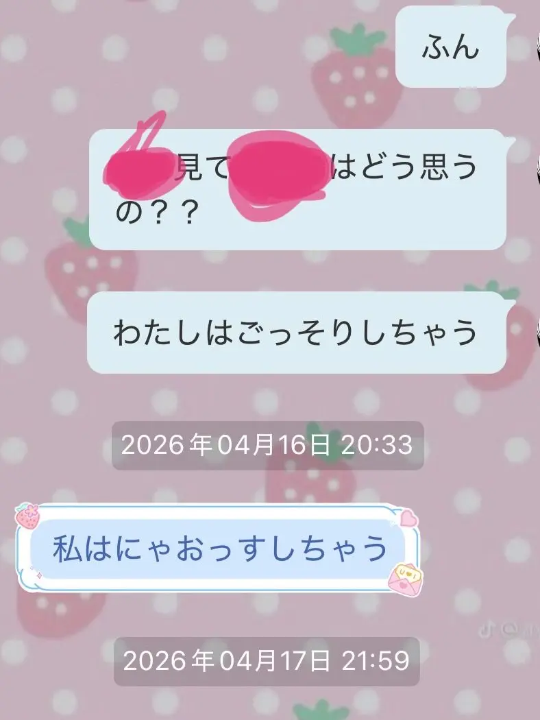 AwareBox5675의 ネット恋愛