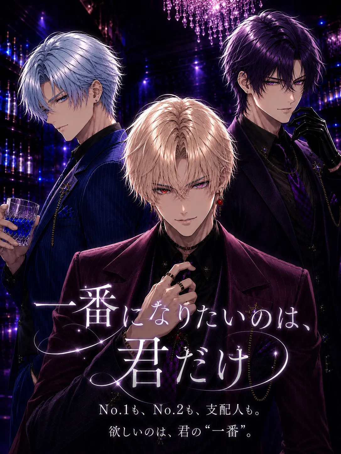 SpringHare의 一番になりたいのは、君だけ