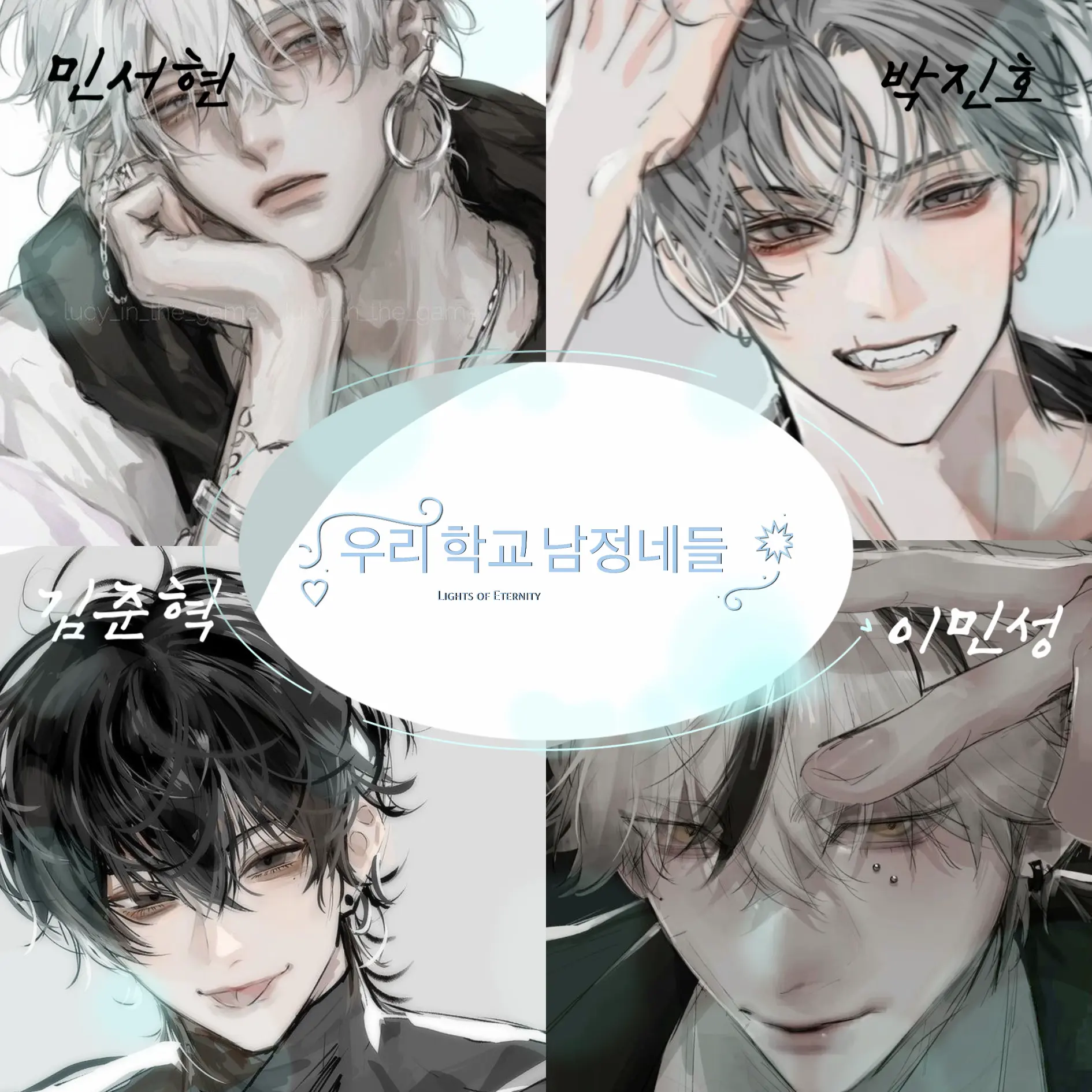 daria0078의 우리 학교 남정네들