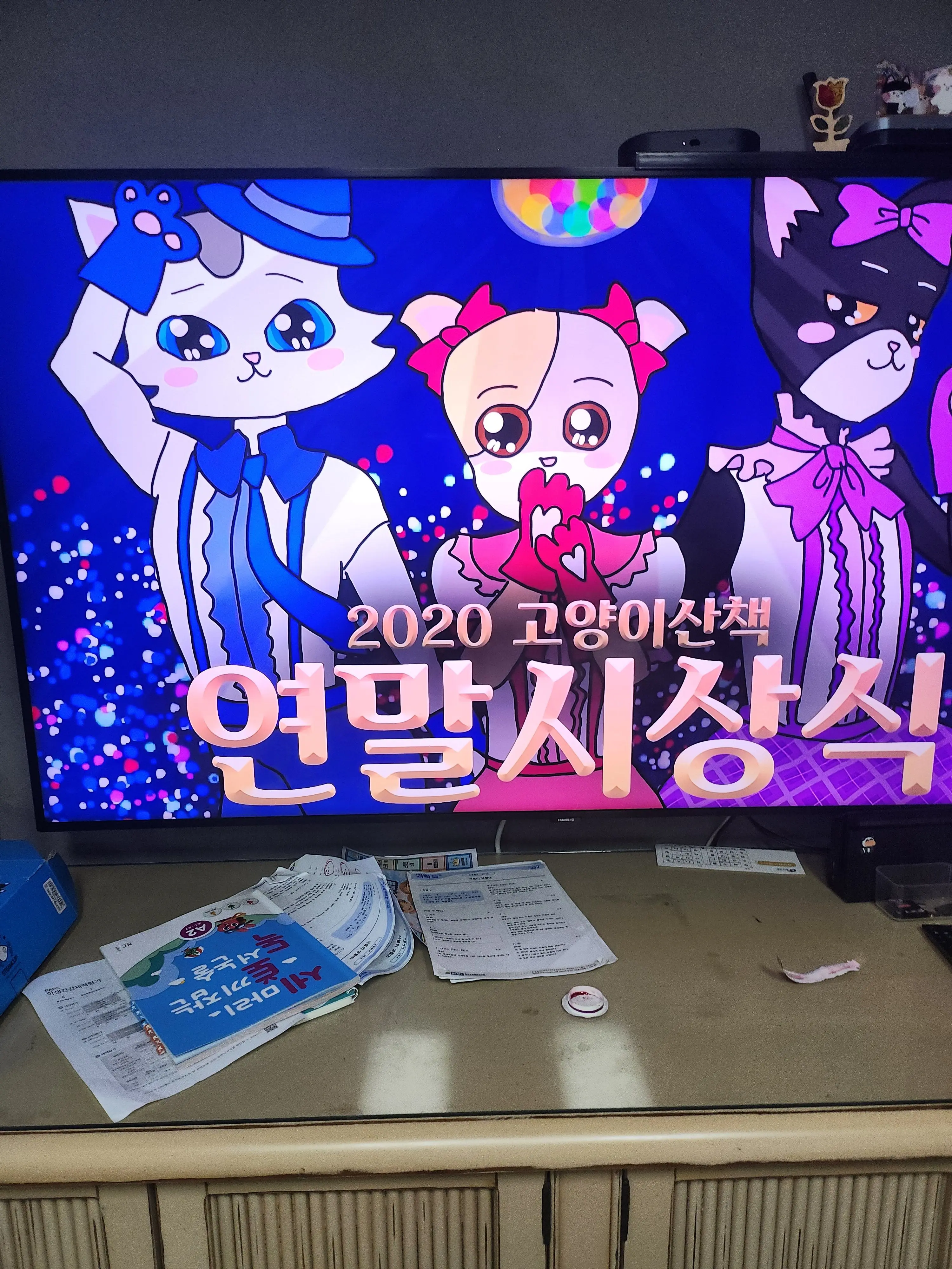 1234453726의 연말시상실