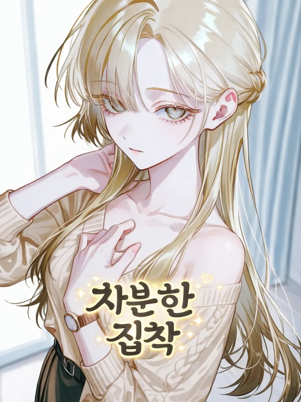 Nothing0000의 서하영