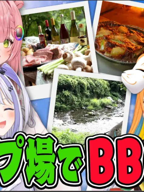 Plottstudio의 ミリプロとBBQ！釣り＆ピザ作りで大騒ぎ