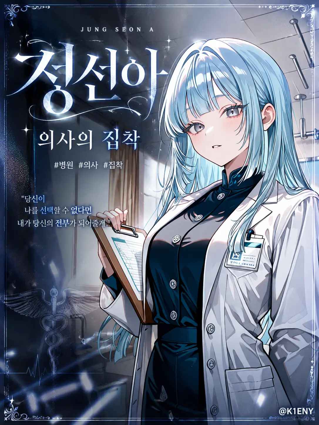 K1ENY의 정선아