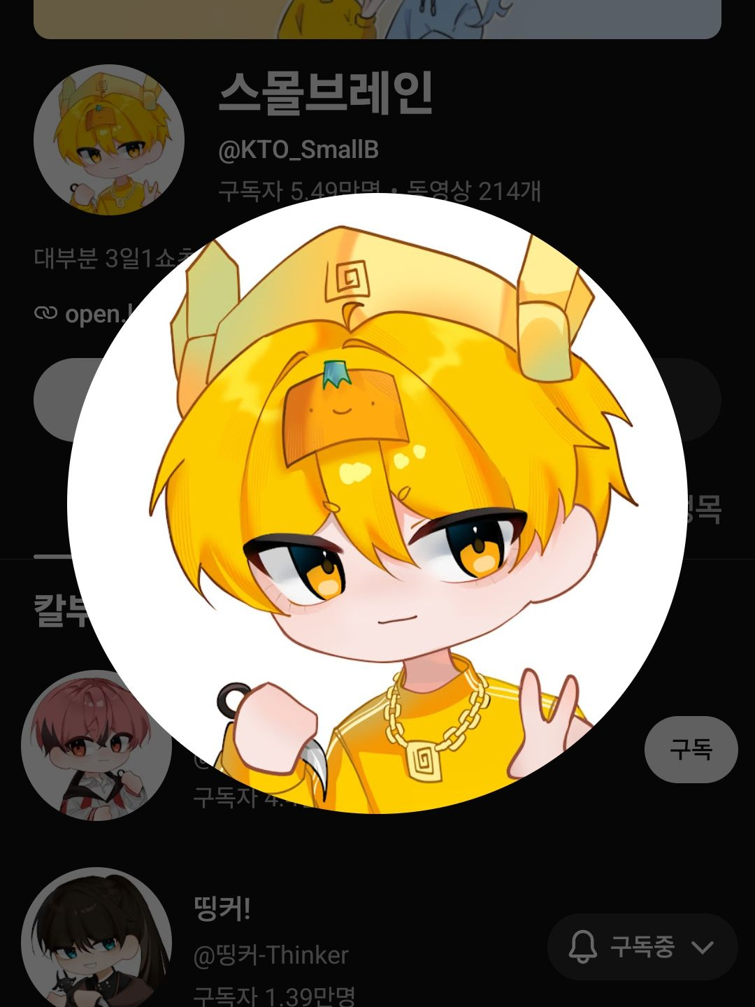유튜버 조선시대 대표 이미지