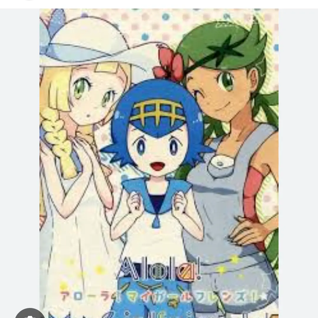 AlienBroom1731의 アローラガールズ達の試練