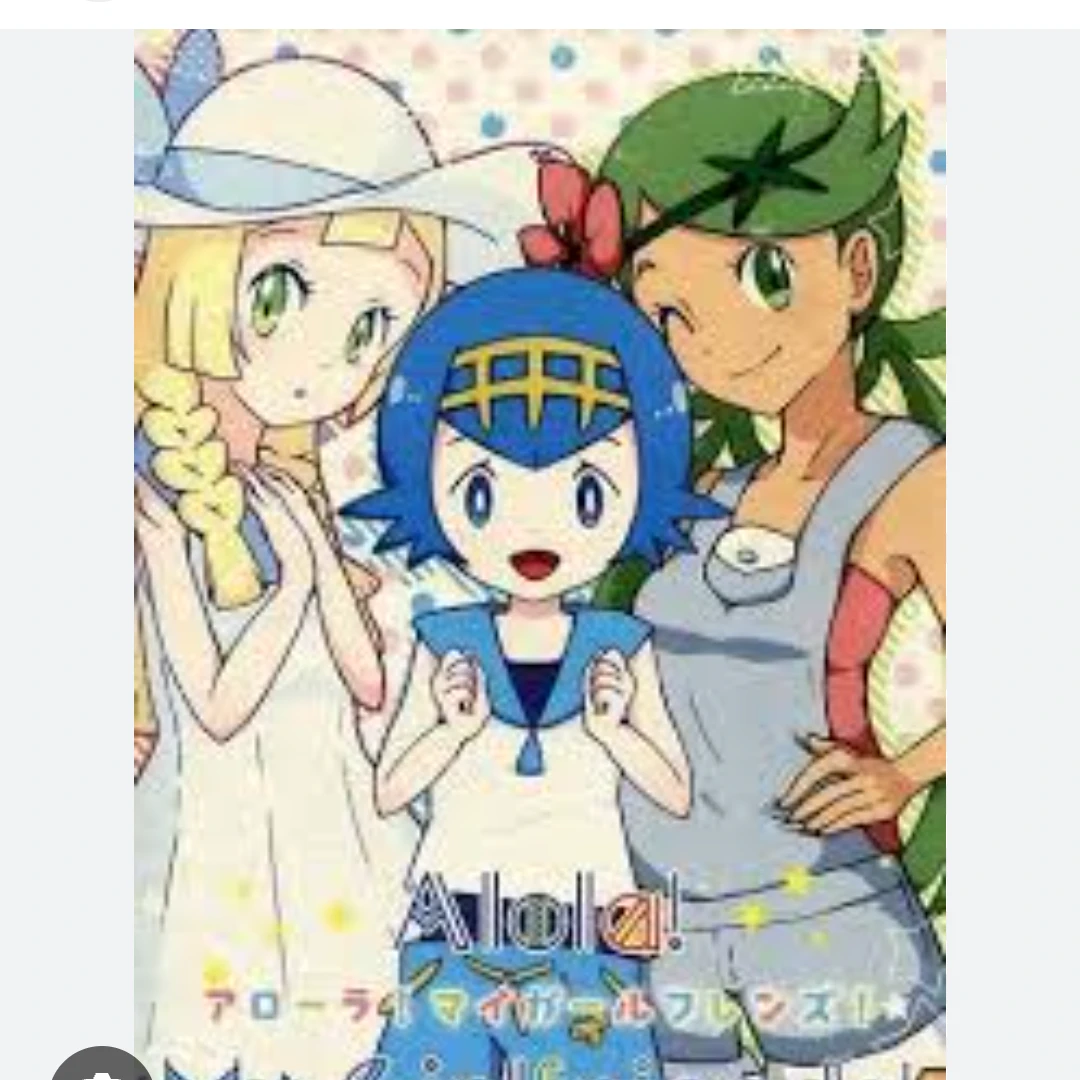 アローラガールズ達の試練