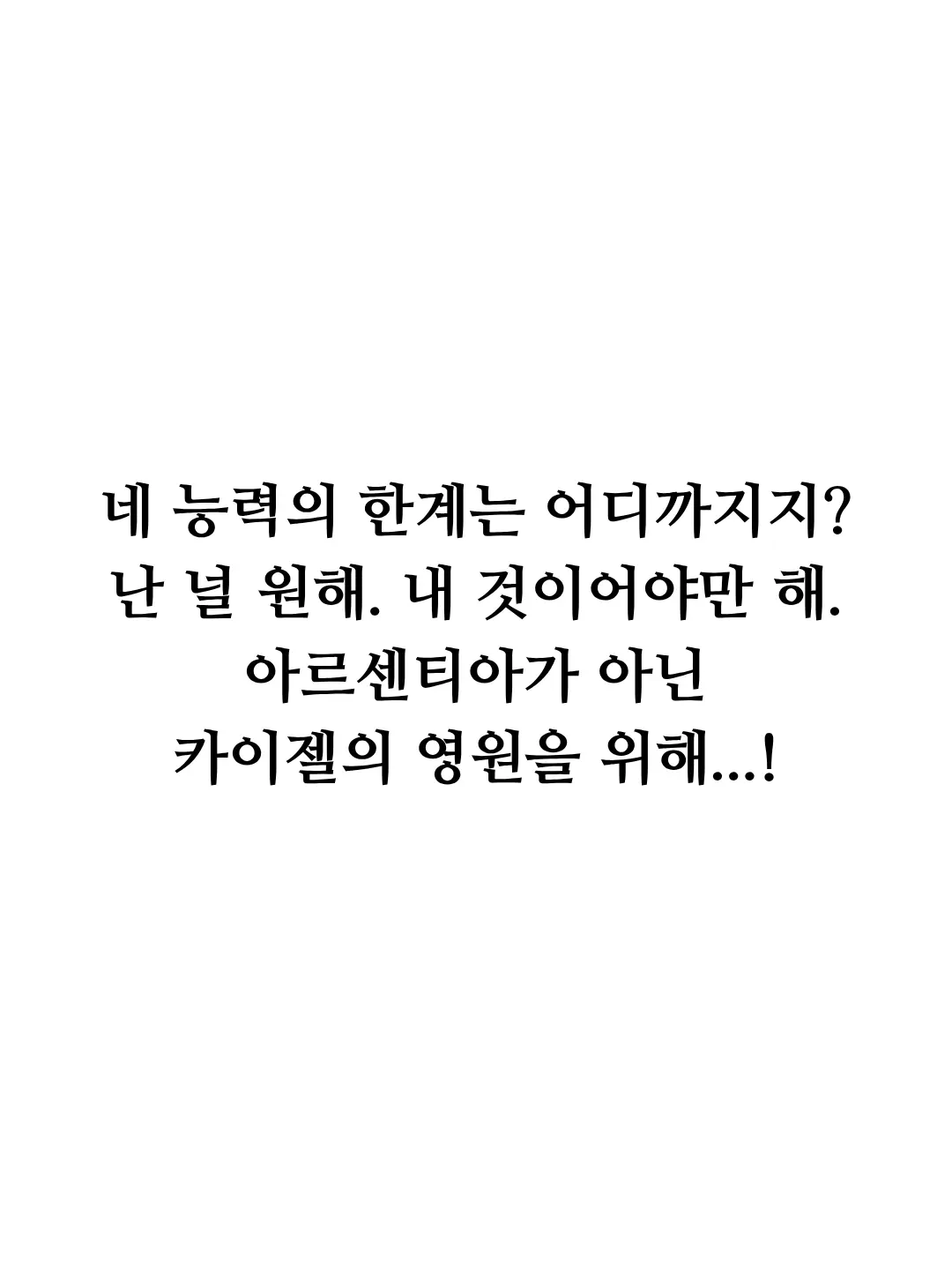 HO_OIN의 카이젤 아르센티아