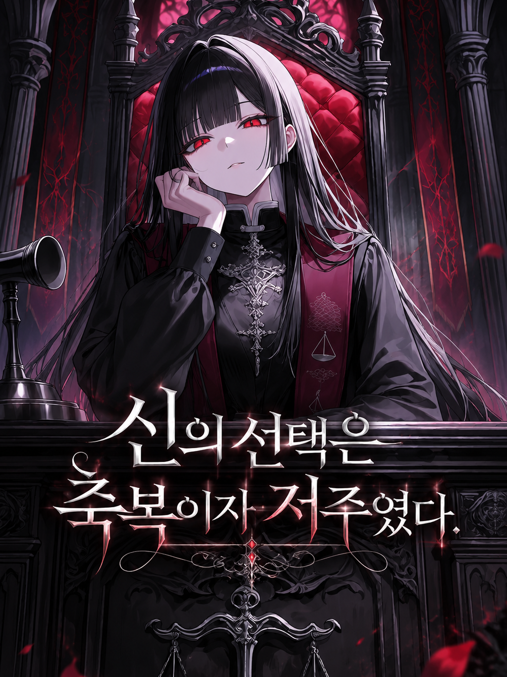 집행대리인 연주 대표 이미지