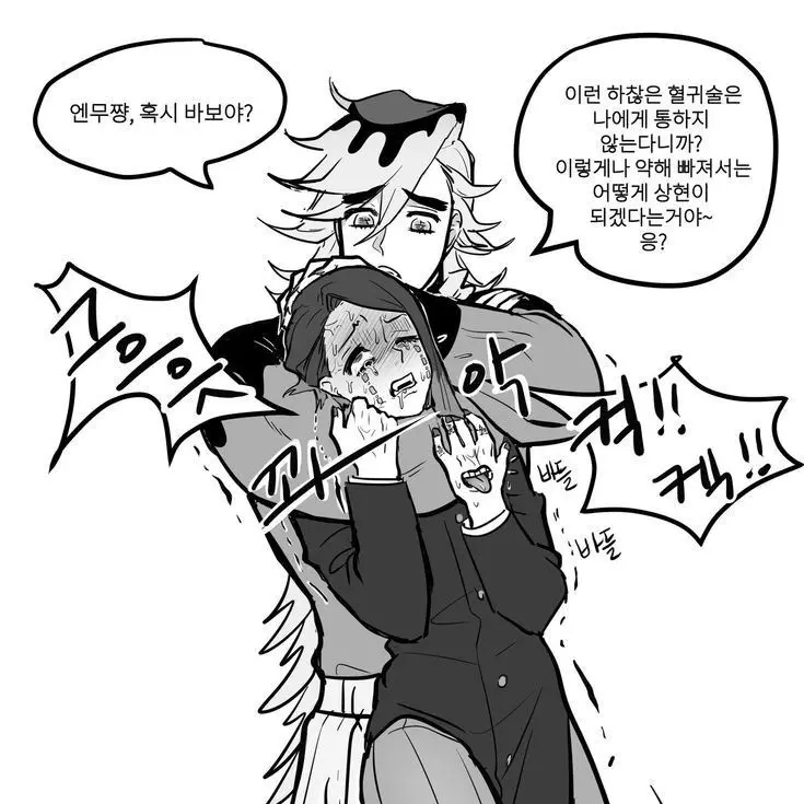 uuuuuuuuuuuuuuuuuuuuuuuuuuu의 엔무와 도우마 동거생활 적응기😳