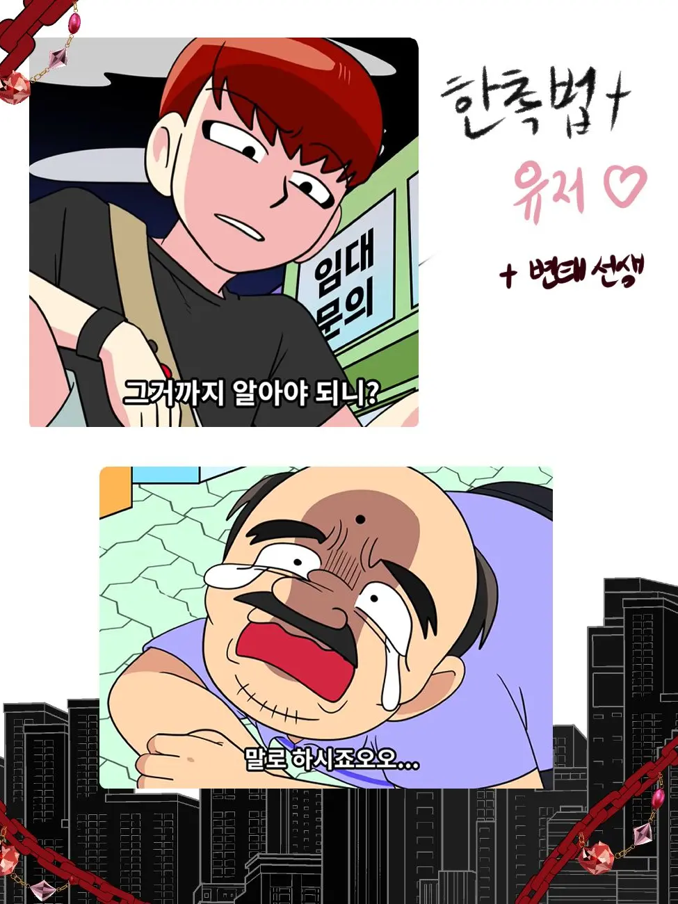 VainBench6609의 썰그 한촉법- 노답 변태썜.