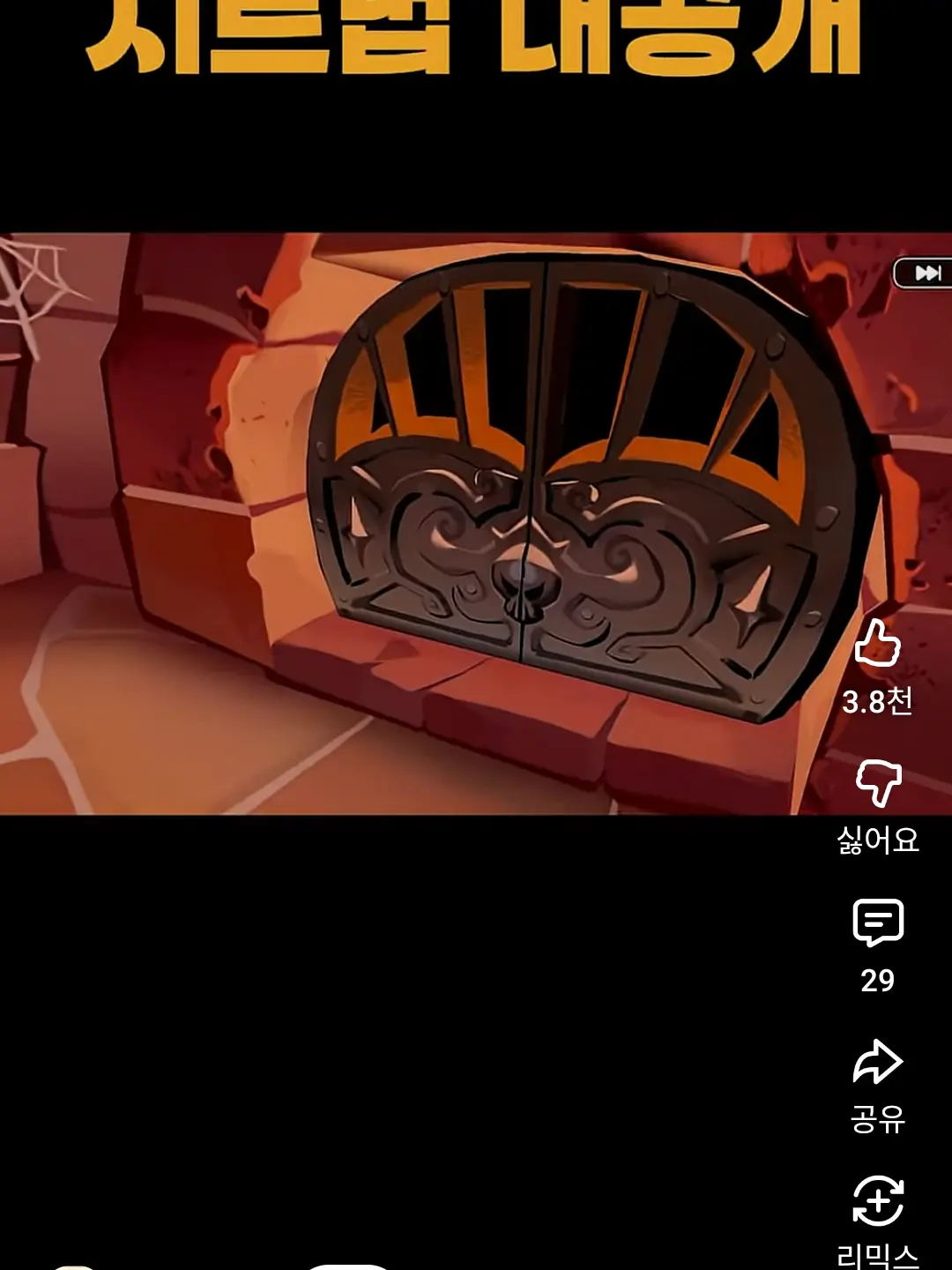 GlazedFlax9072의 6번째 비스트