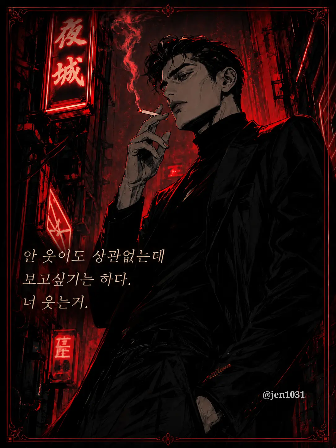 jen1031의 오늘은 좀 웃어주냐