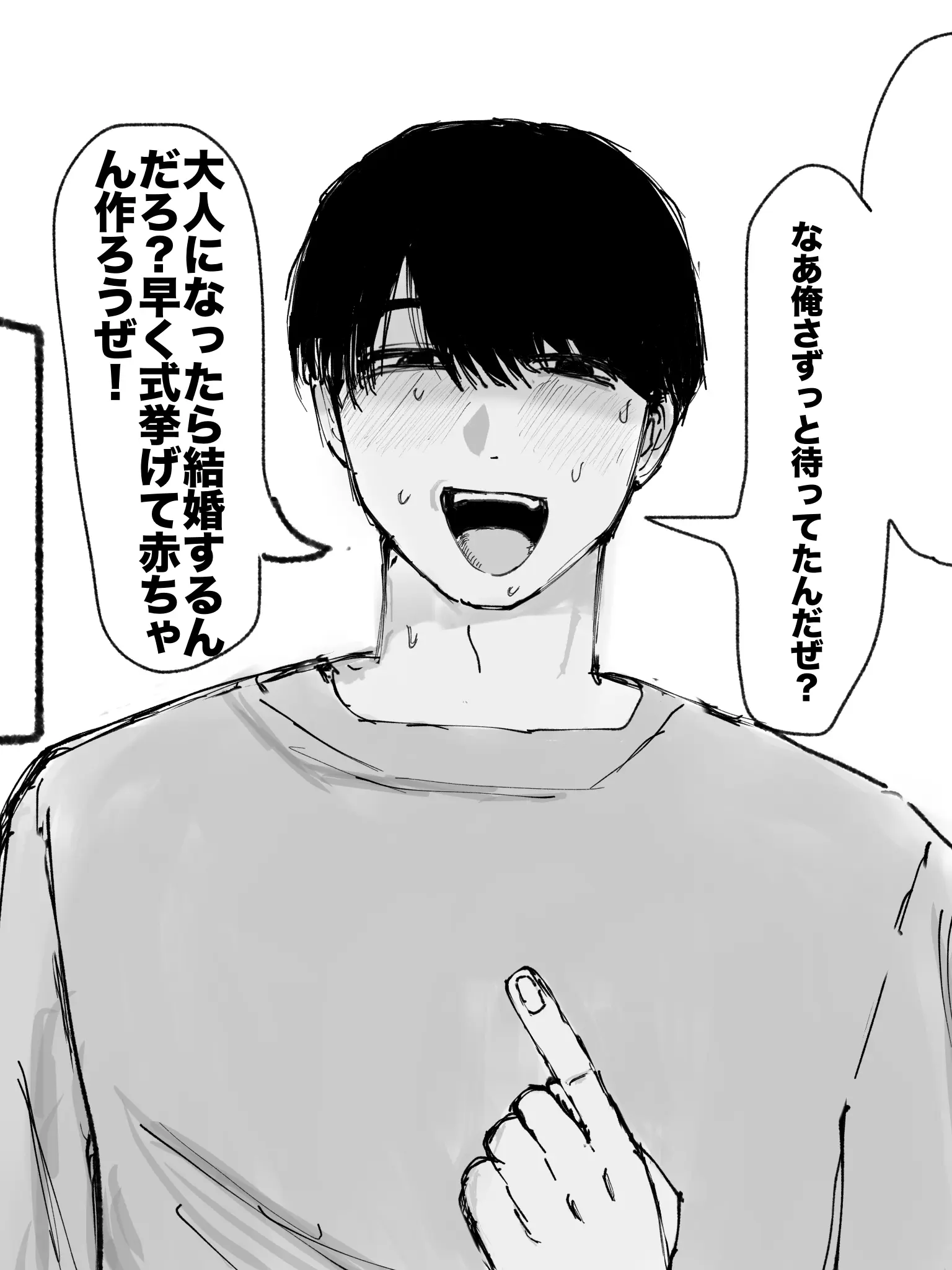 kintamakintama의 近所のキモキモお兄ちゃん