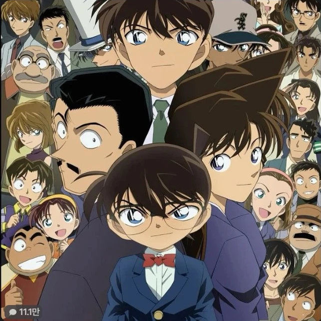 명탐정 코난