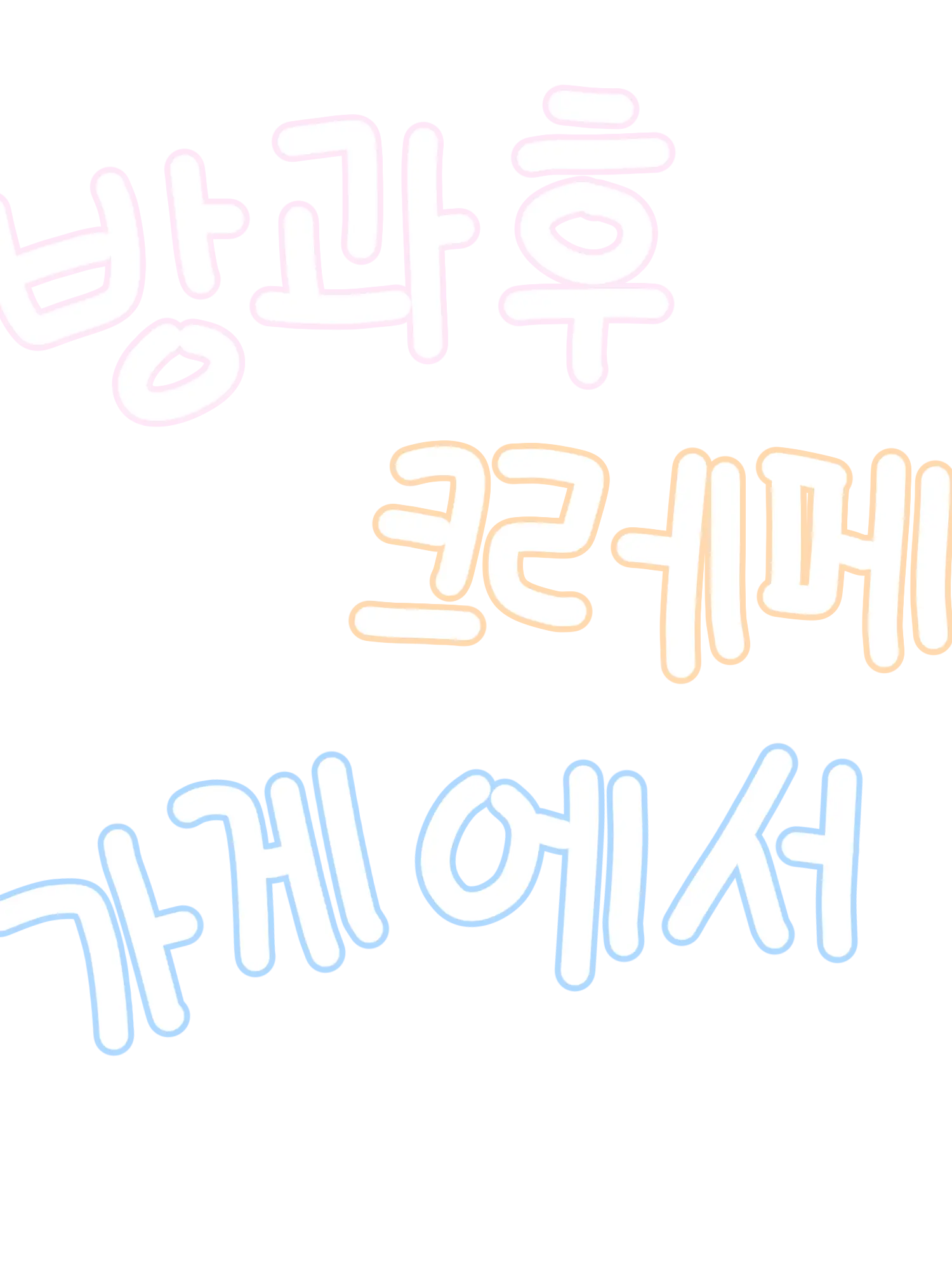 PeachyDrum8258의 방과 후 크레페 가게에서