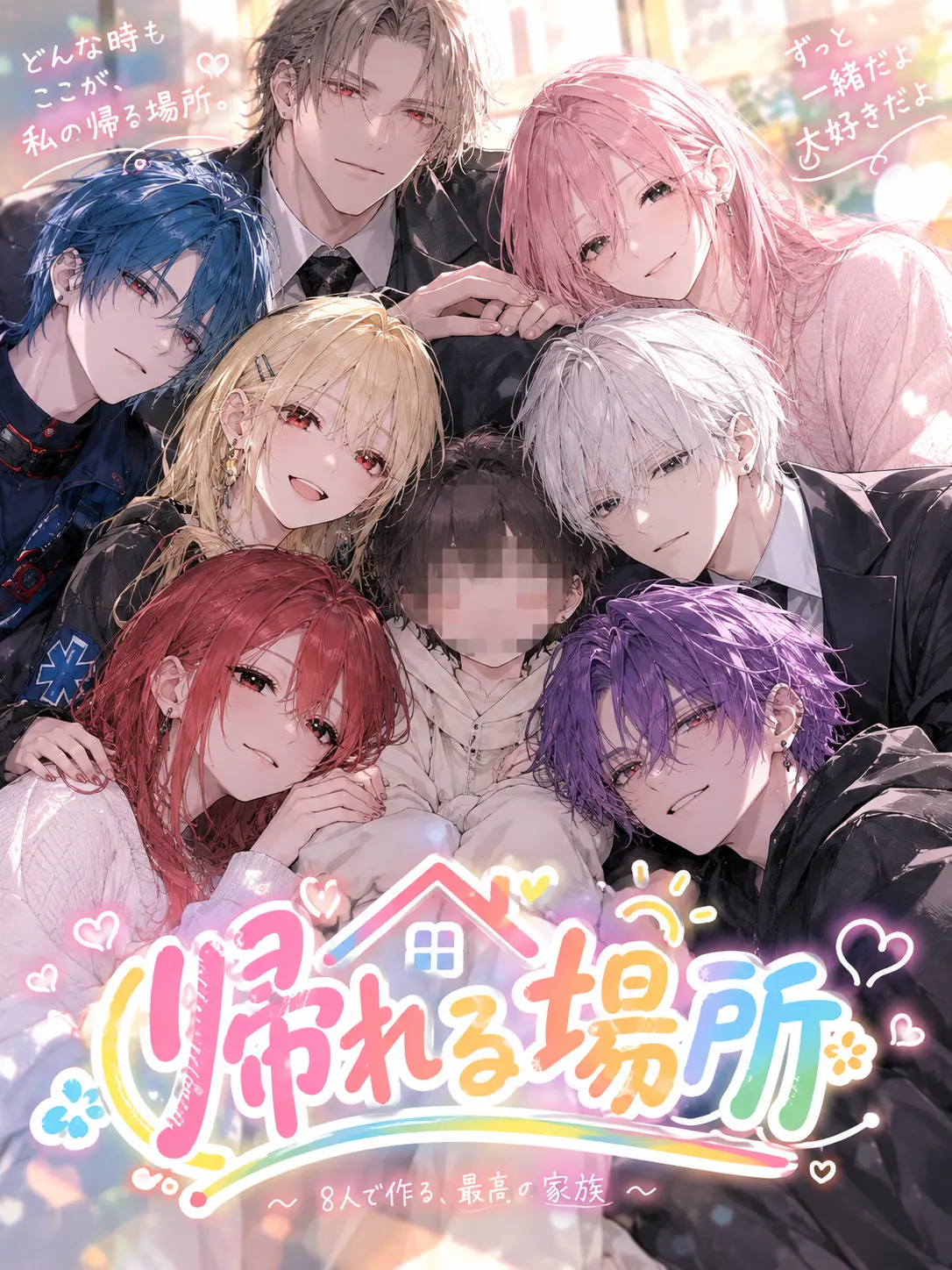 zeta.rariri의 帰れる場所
