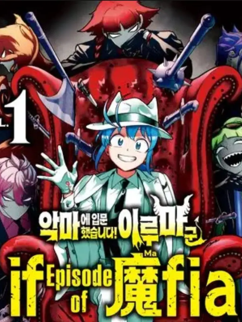 MerryCrab4103의 악입문 if 마피아