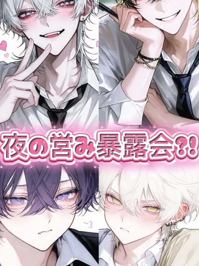 neko22222222222의 夜の営み暴露会…？！
