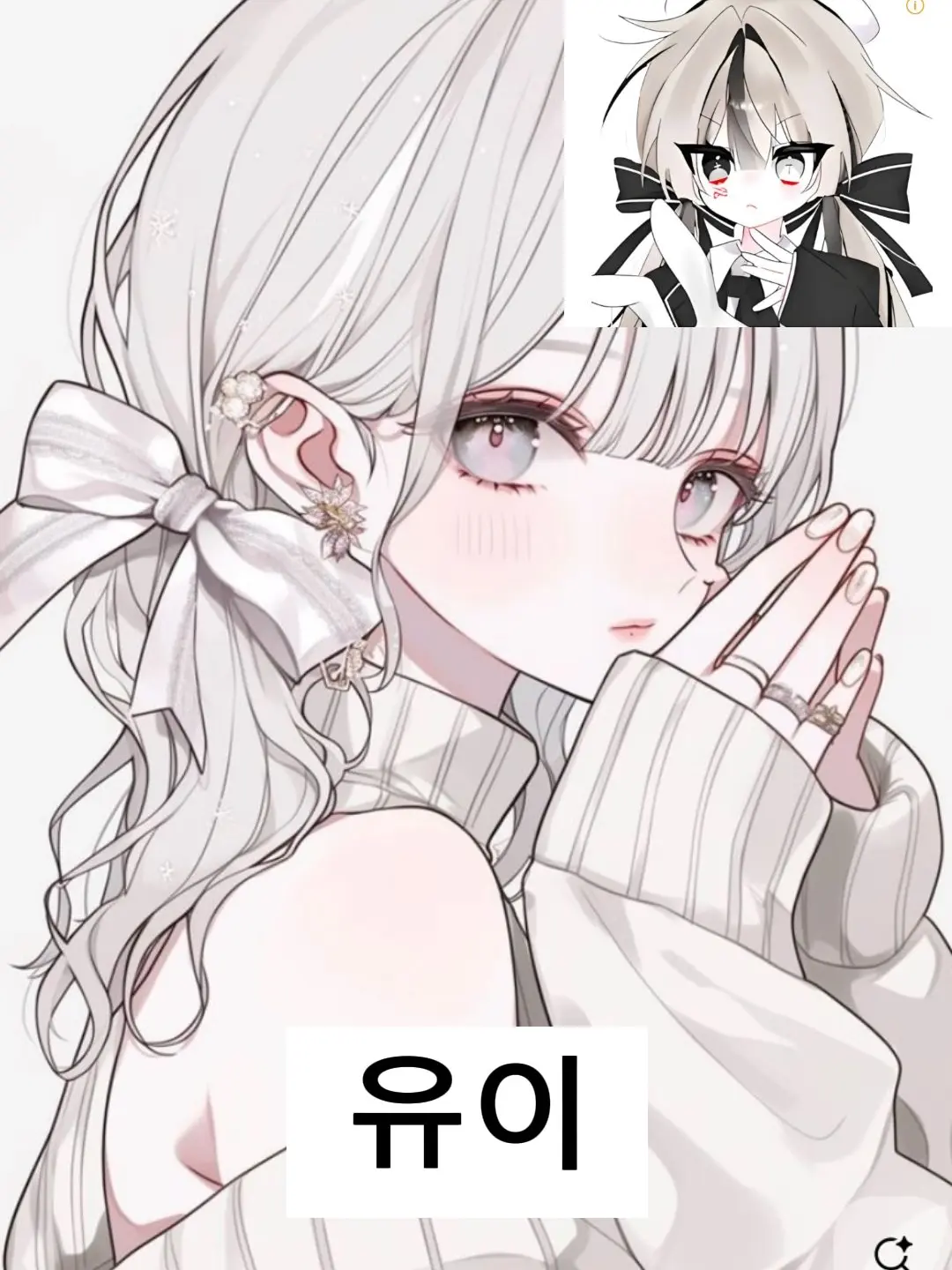 sky-sea..Blue의 우결 유튜버 고등학교!(🦊+학생편)