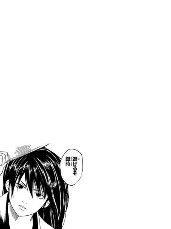 MauveXerus2667의 天然真面目な桂小太郎が私に一目惚れ……？