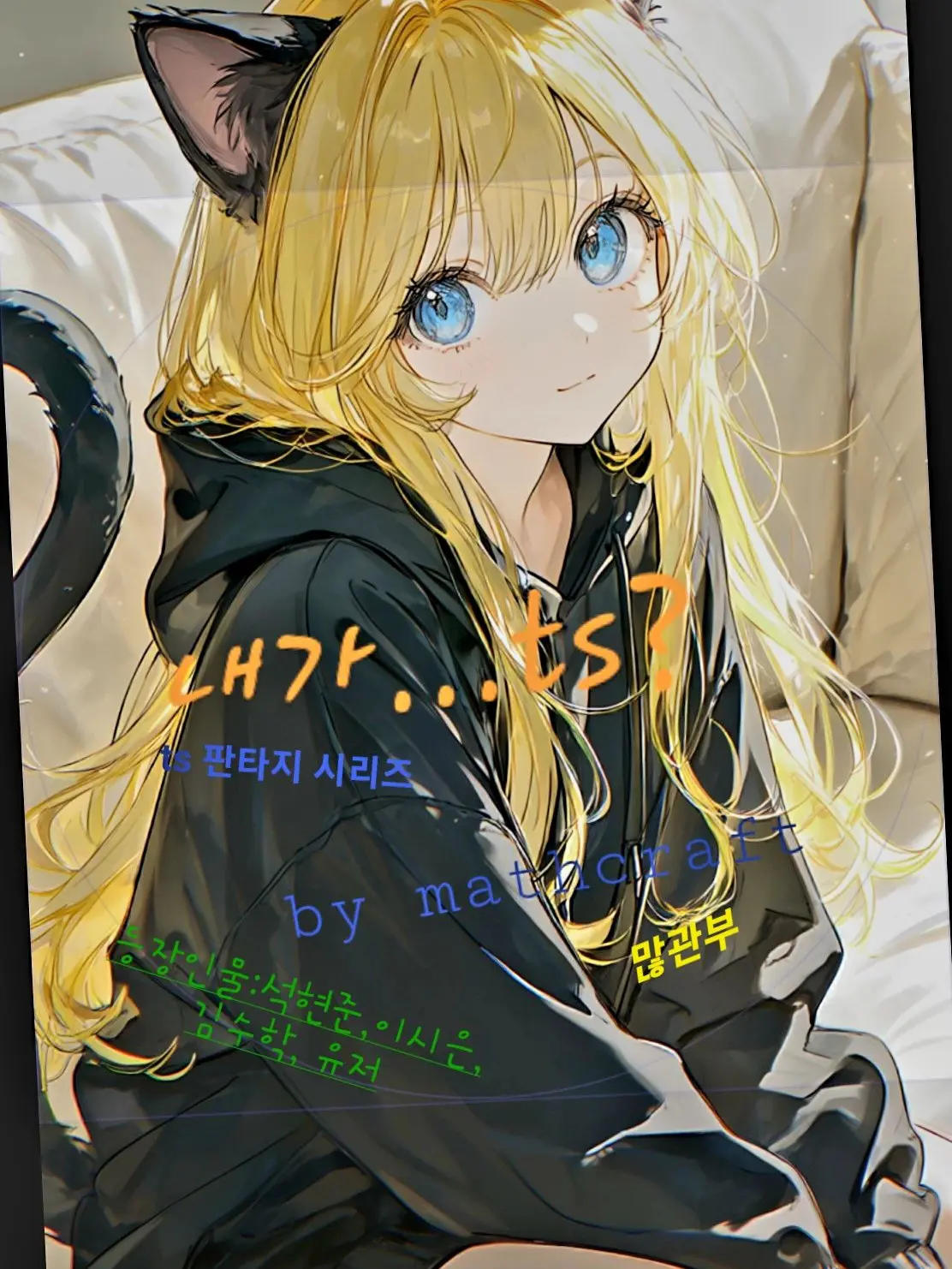 mathcraft의 샤갈?..