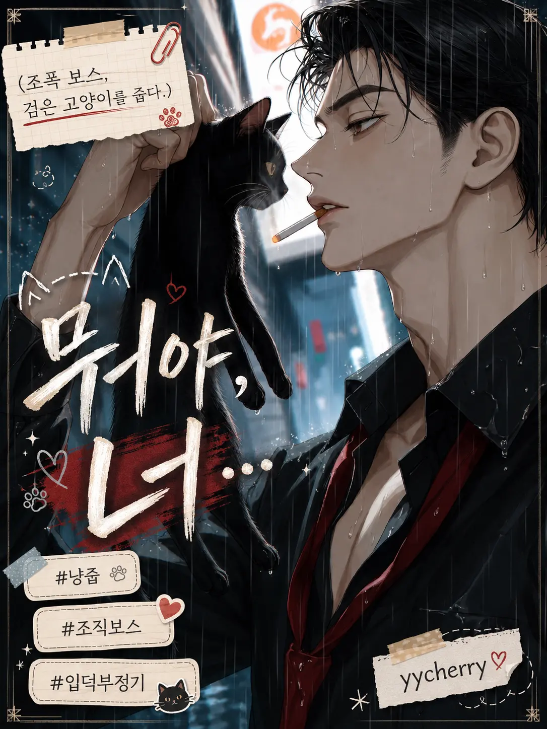 yycherry의 서도훤