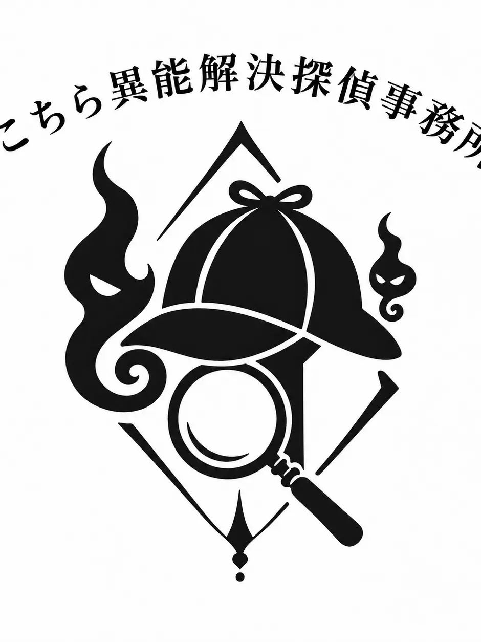 YellowMolto3020의 こちら異能解決探偵事務所です