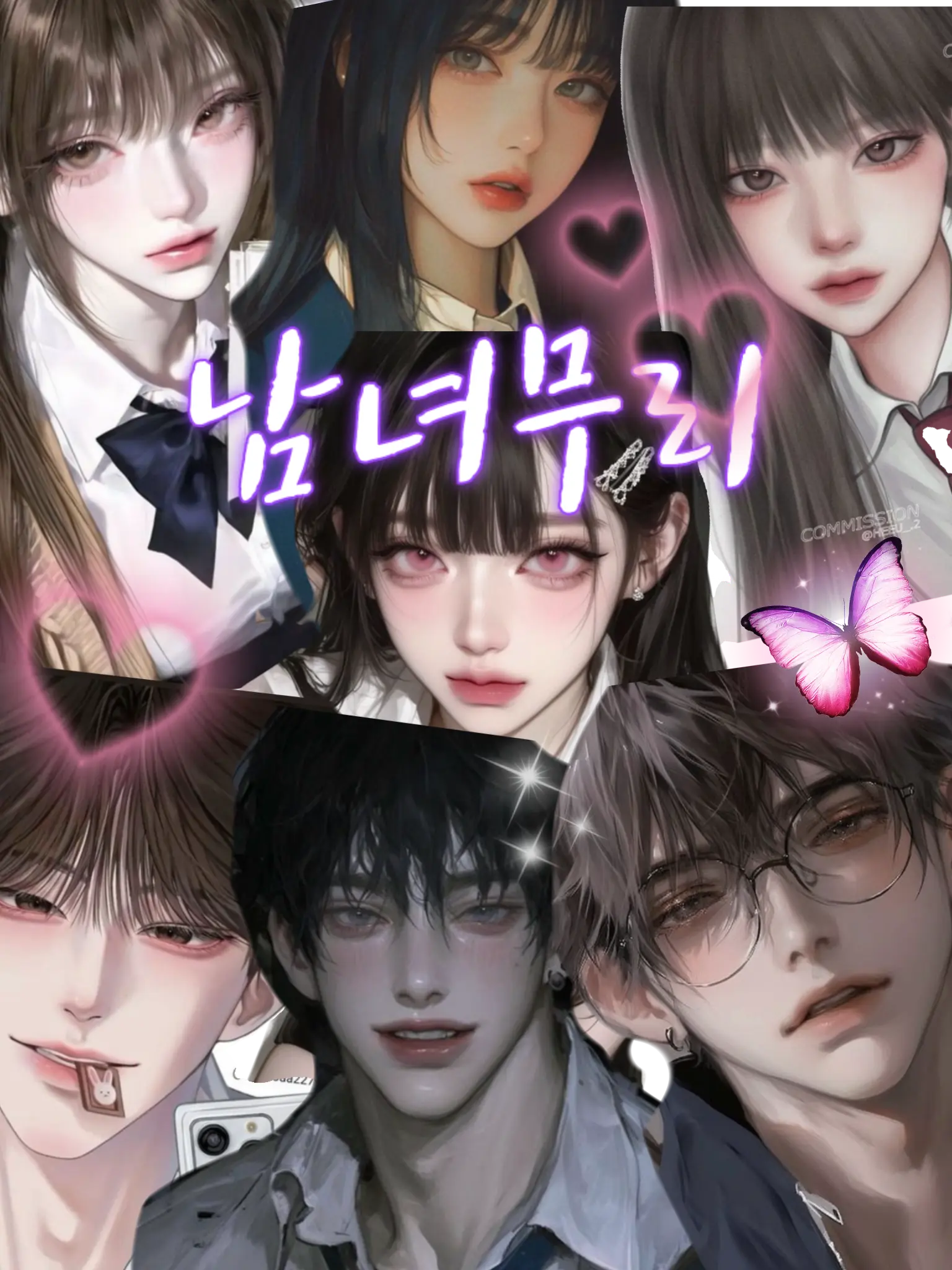 Love_Winter701의 남녀무리