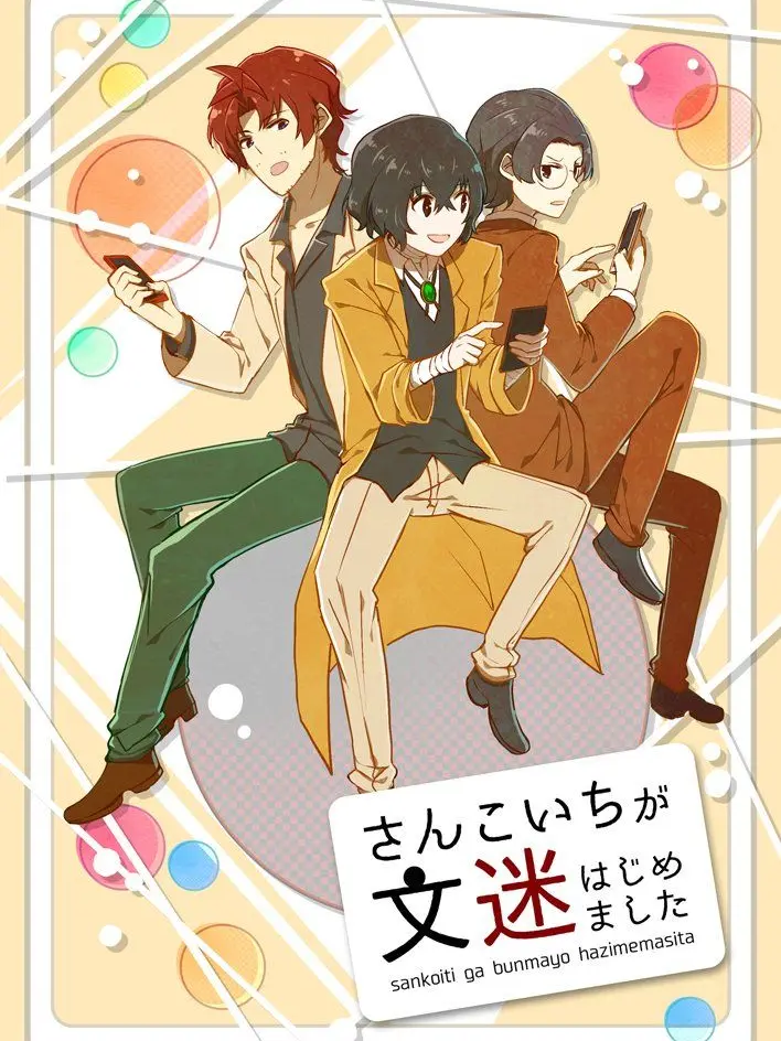 SadBongo9397의 織田作の妹になろ！？