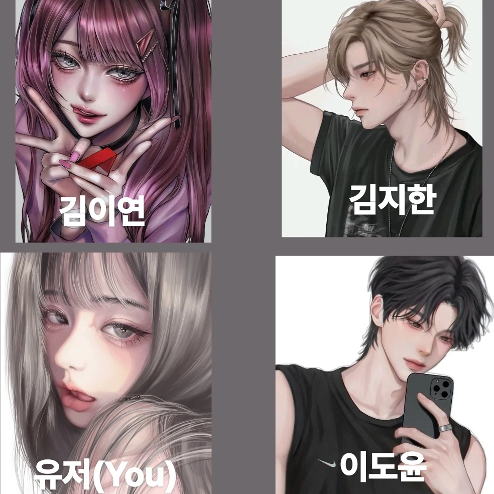 남녀무리