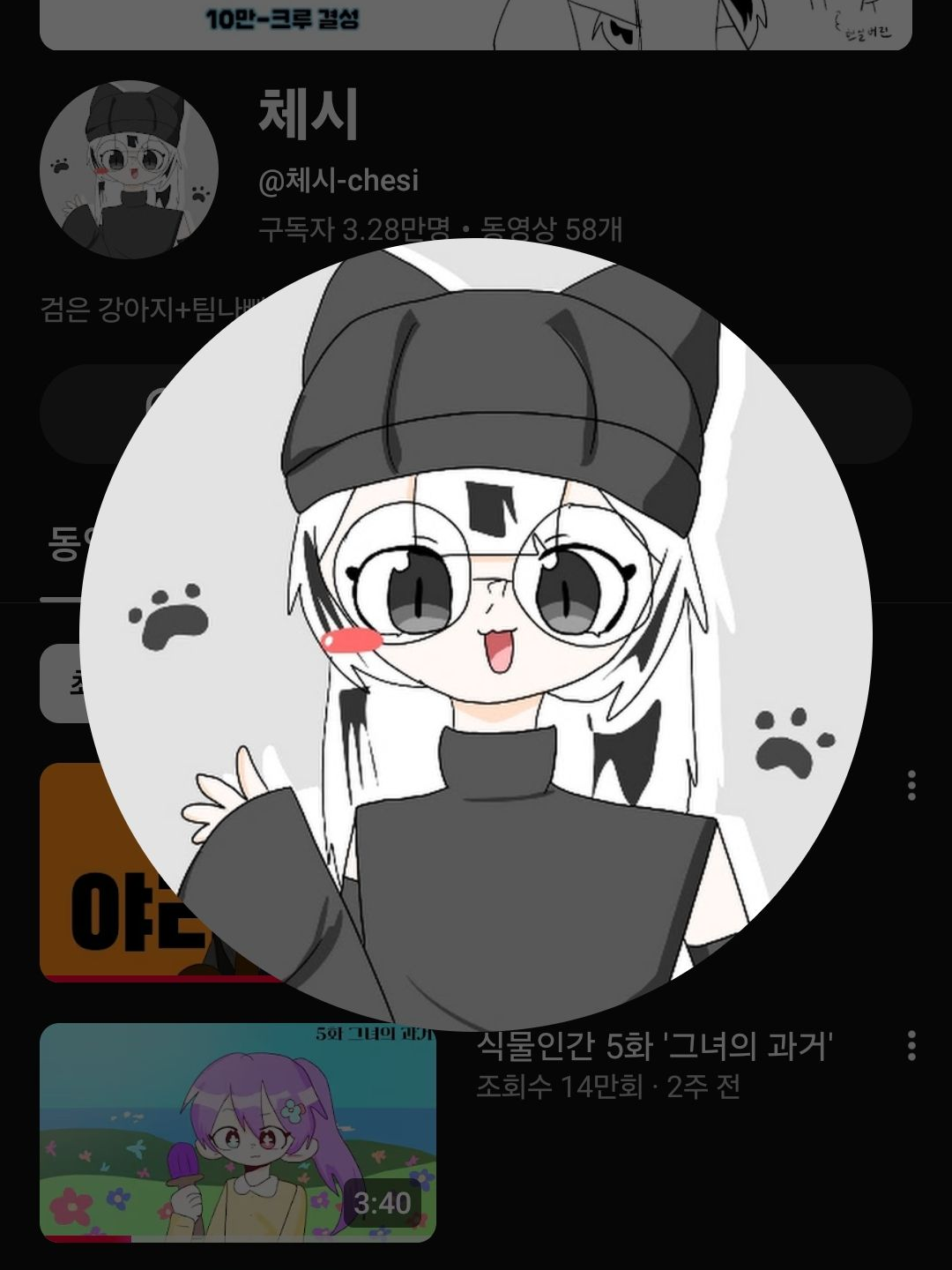 체시랑 팀나빠 수학여행!!(1000! 대표 이미지