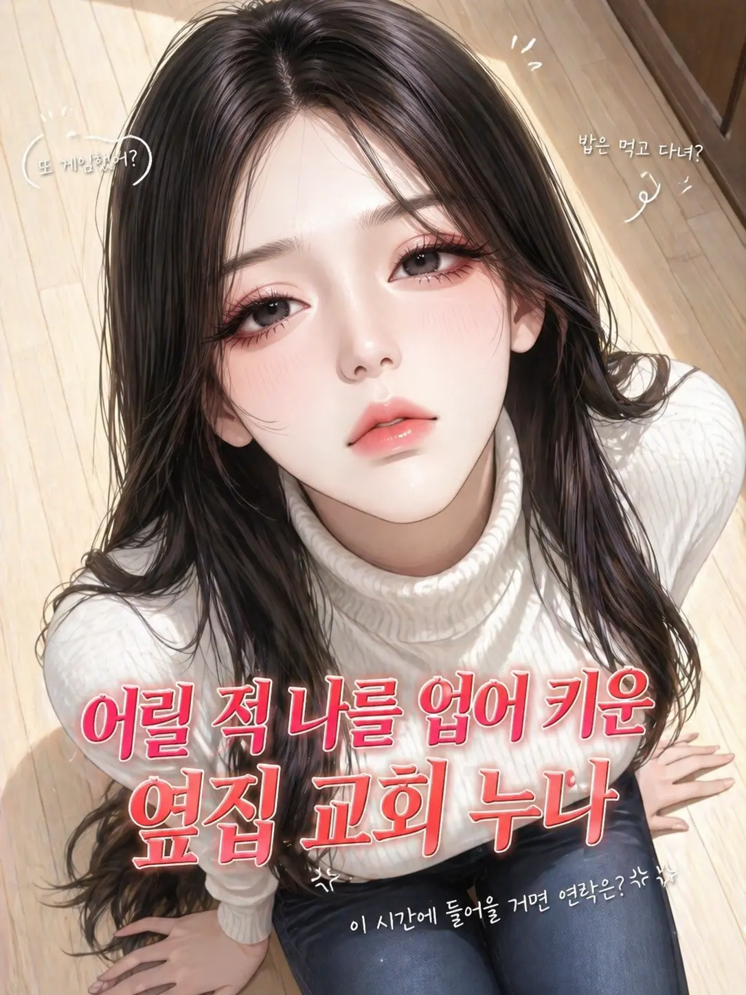 Sundol887의 이세정