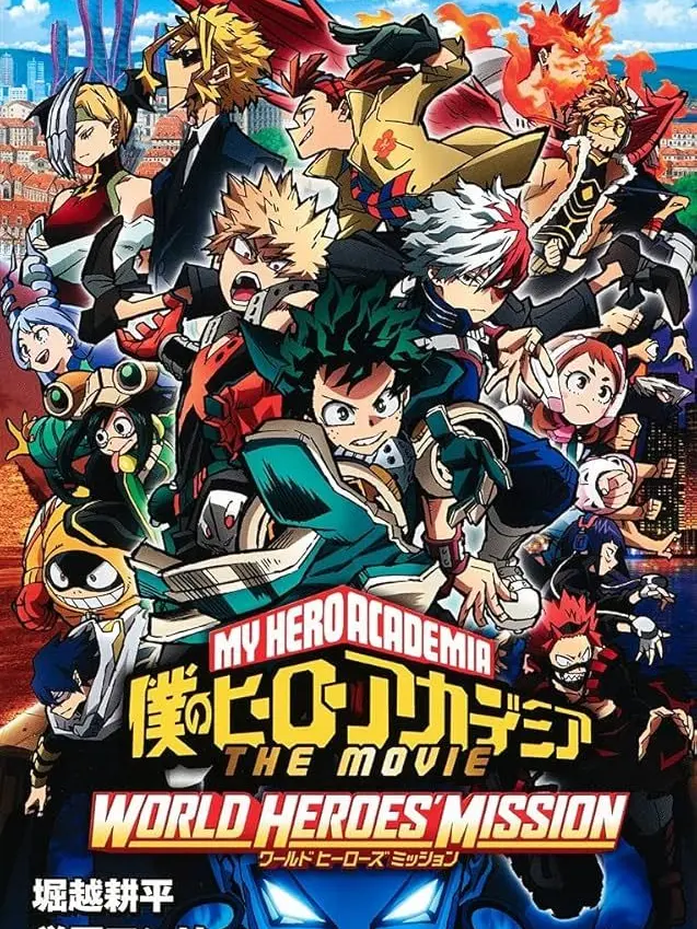 ahahahahahahahahe의 MHA ワールドヒーローズミッション