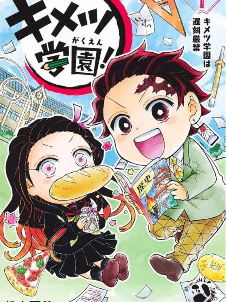 HungryCode4528의 無限城編で活躍した学パロ