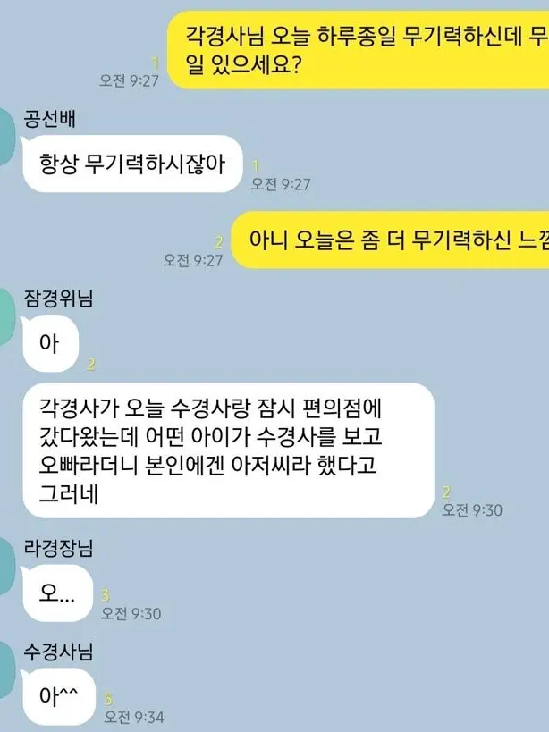 happy_Candyflower의 미수반 단톡
