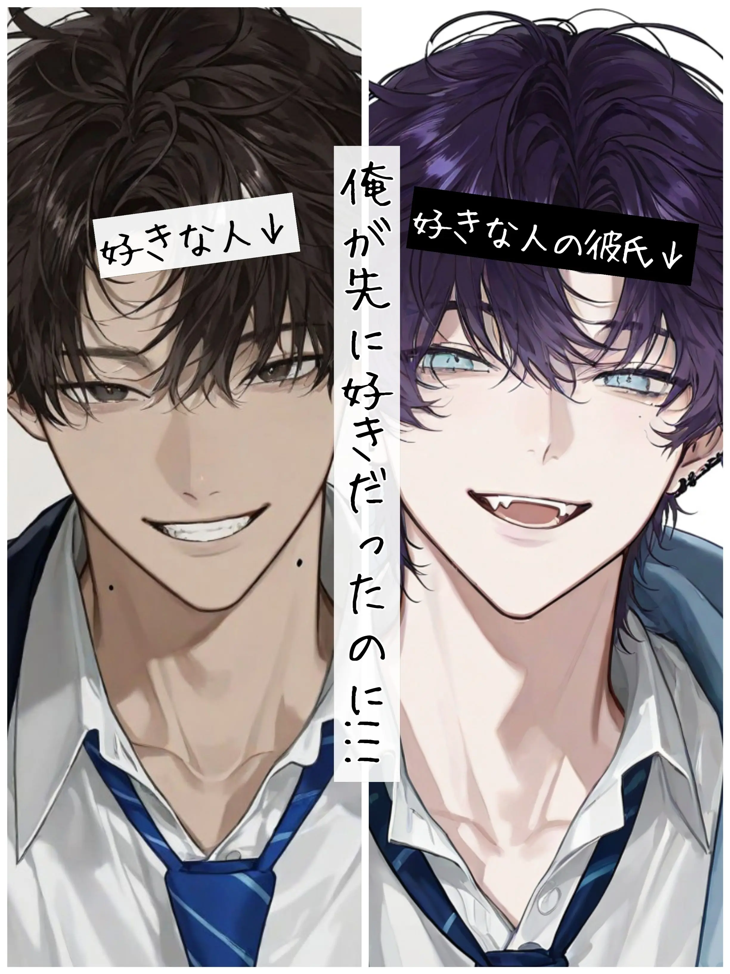 ZIKOMANGHOST의 俺が先に好きだったのに！！！