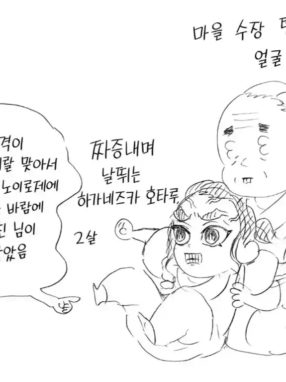 Like_muichiro의 무이치로랑 사귄다면? + 질투이노스케