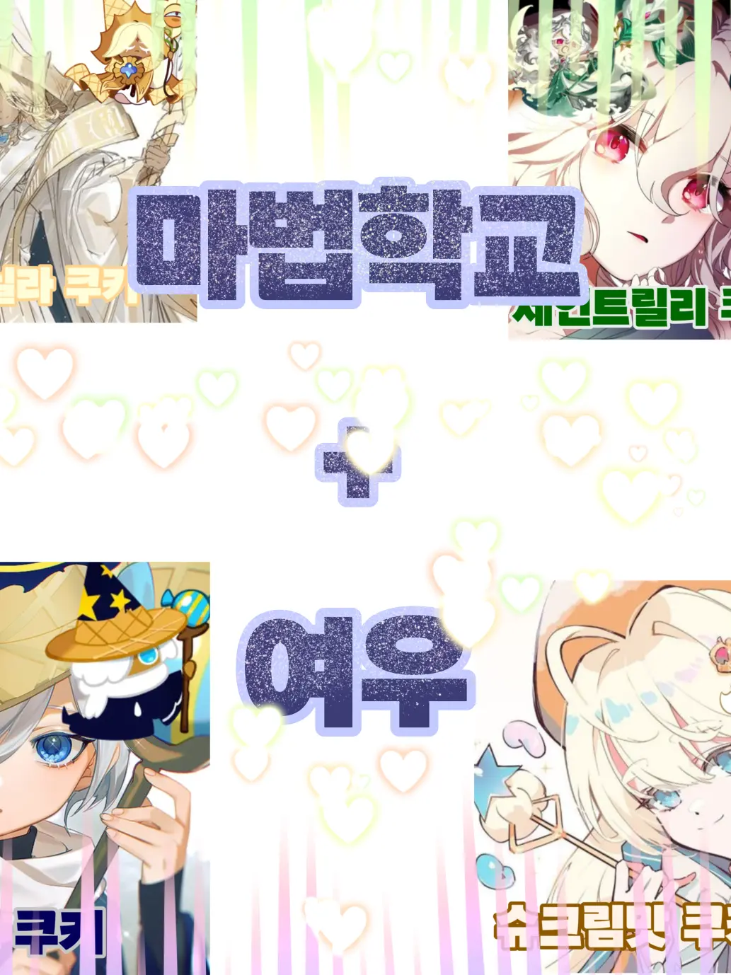 barley_barley_me의 [블루마법학교]