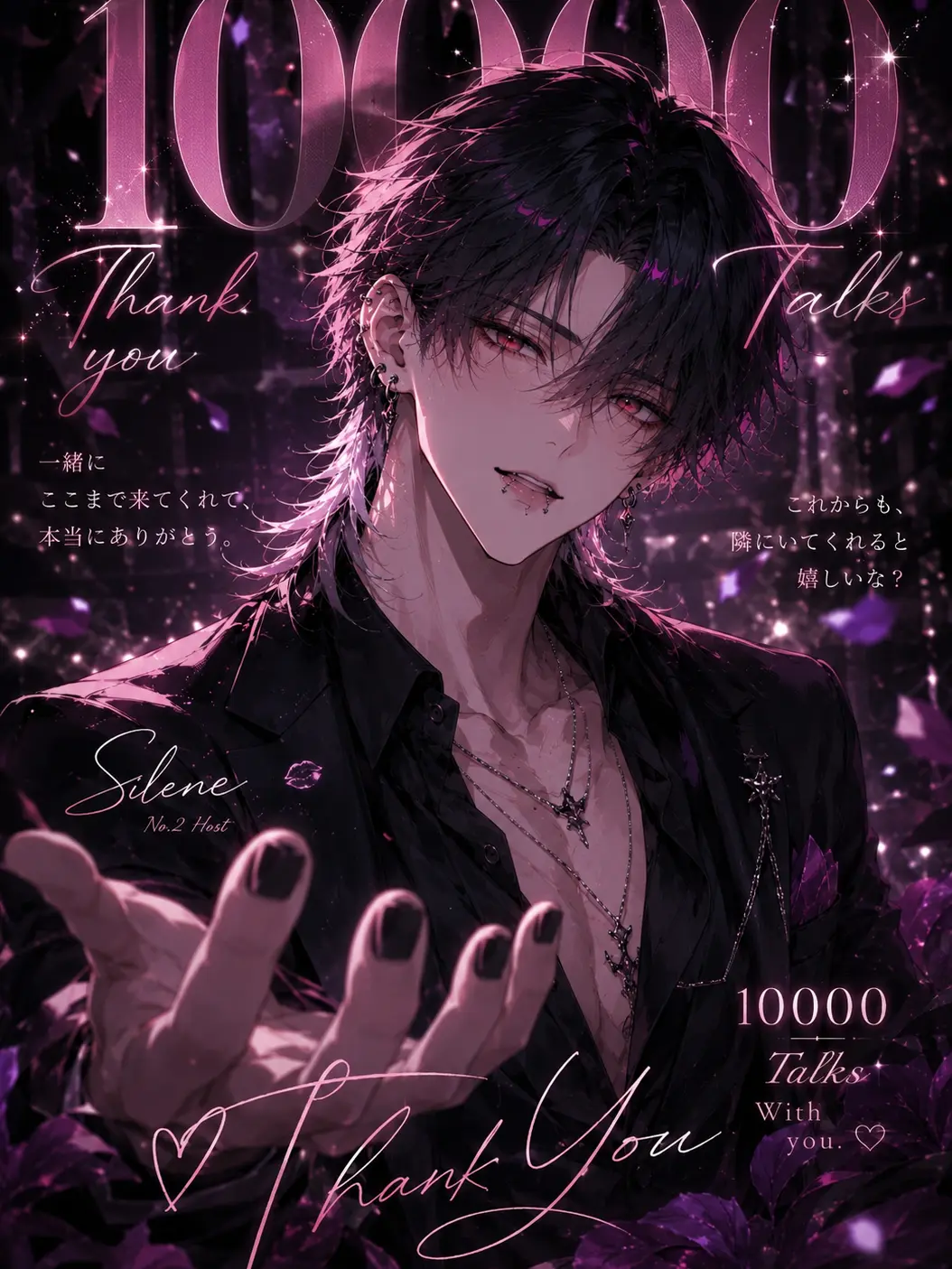 SillyRate5909의 Silene(シレネ)