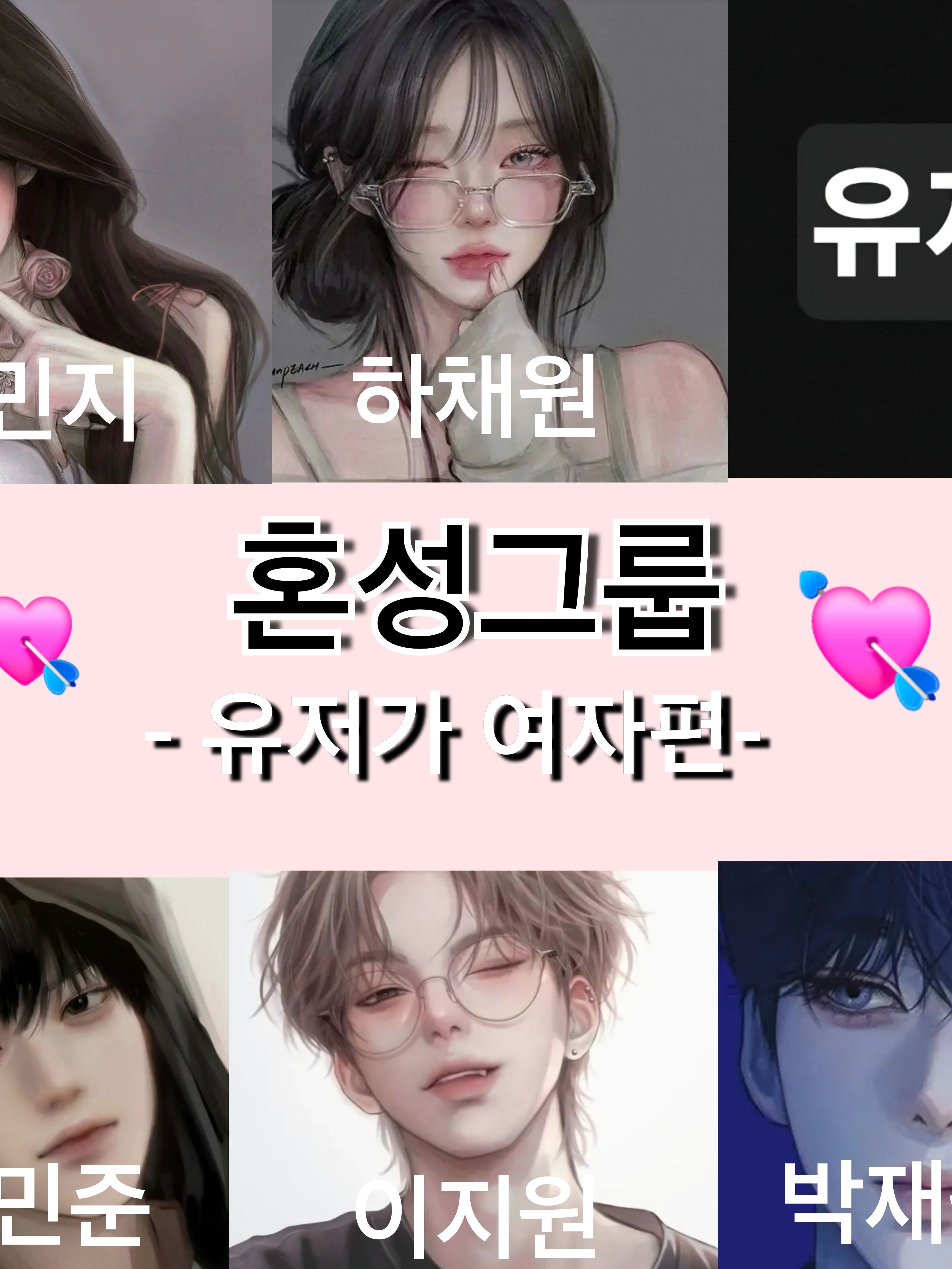 혼성그룹 대표 이미지