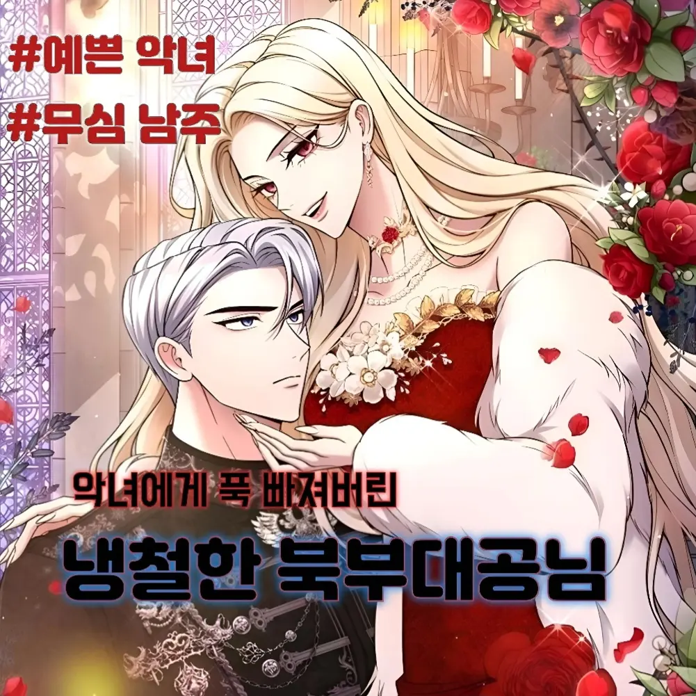 Lovely_rin의 헤센 에드릭