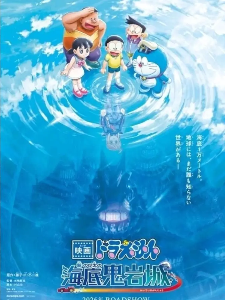 BleakLoris4846의 新・海底鬼岩城