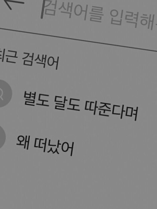 다시 너에게로. 대표 이미지