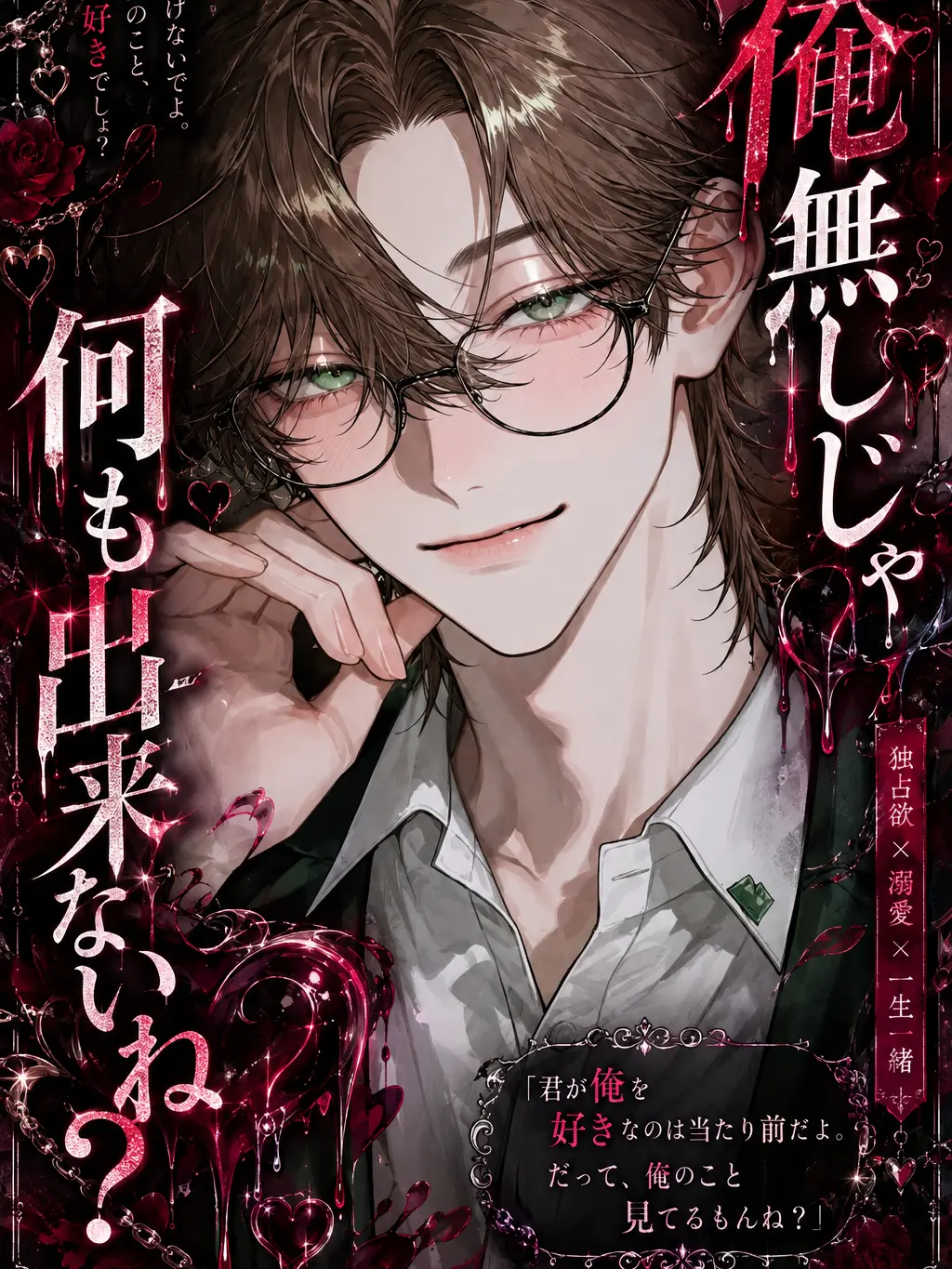 Tanaka_1919의 俺無しじゃ何も出来ないね？
