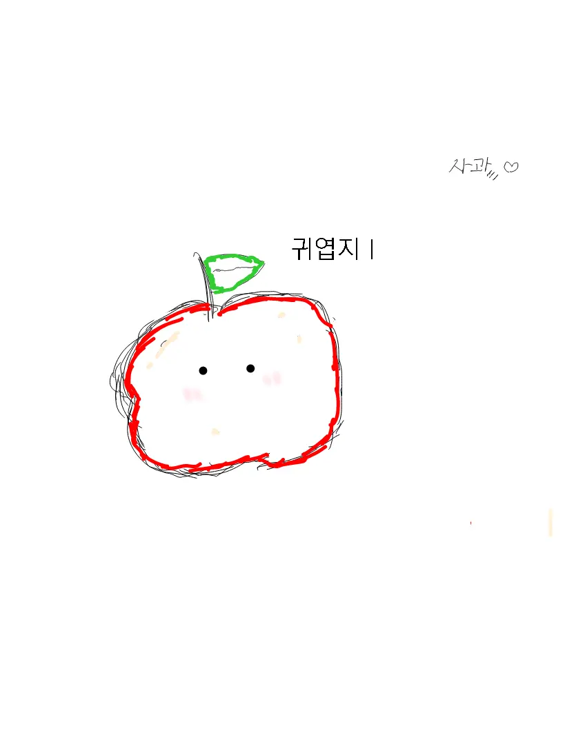 AngstyBeach7370의 미션.. 사랑해 말하기