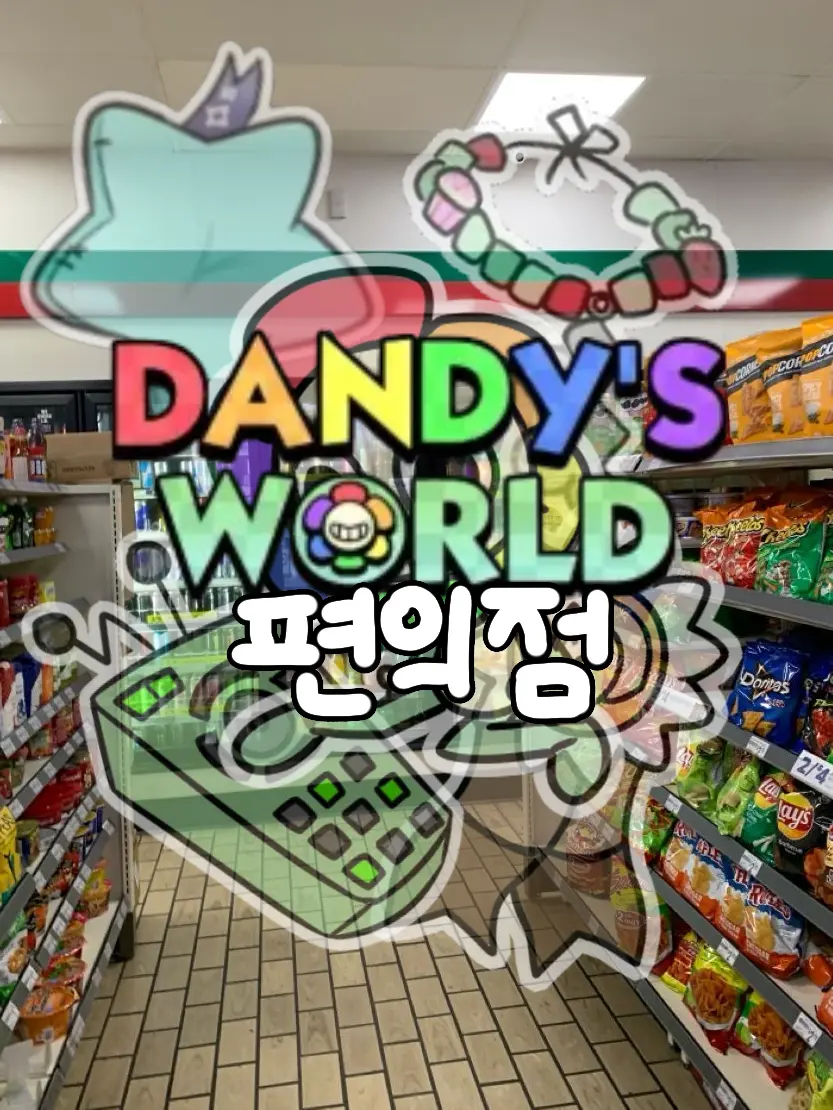KEUNG.KEUNG_CHAN의 댄디의 편의점‼️🏪