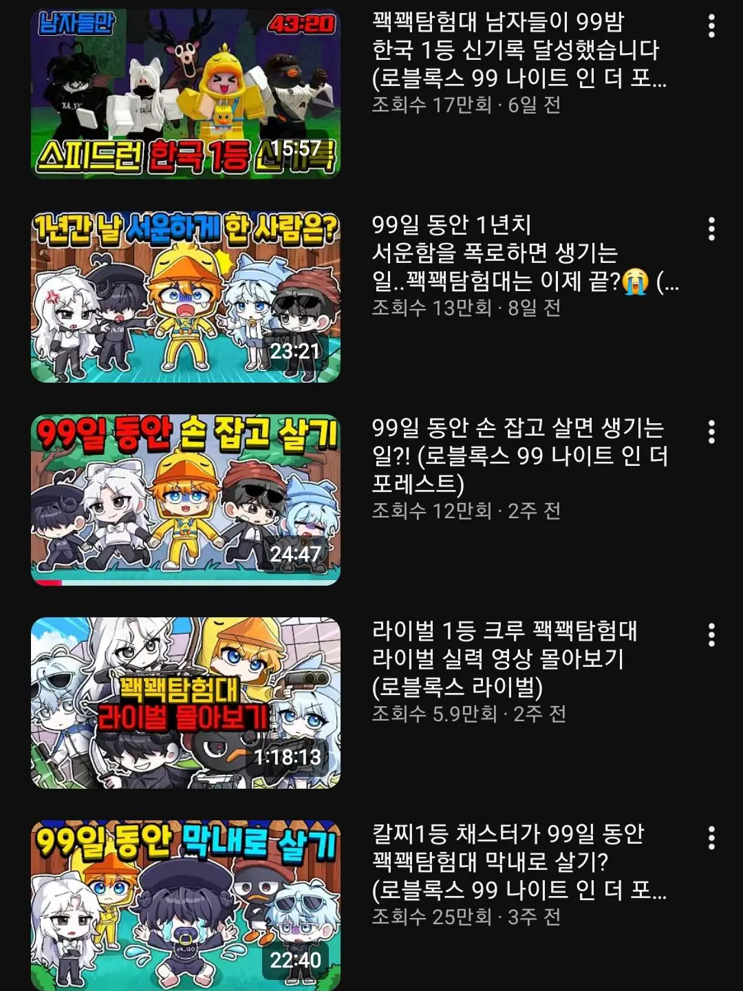 Se01.Yu의 꽥꽥탐험대 다같이 손잡고 생활하기!?