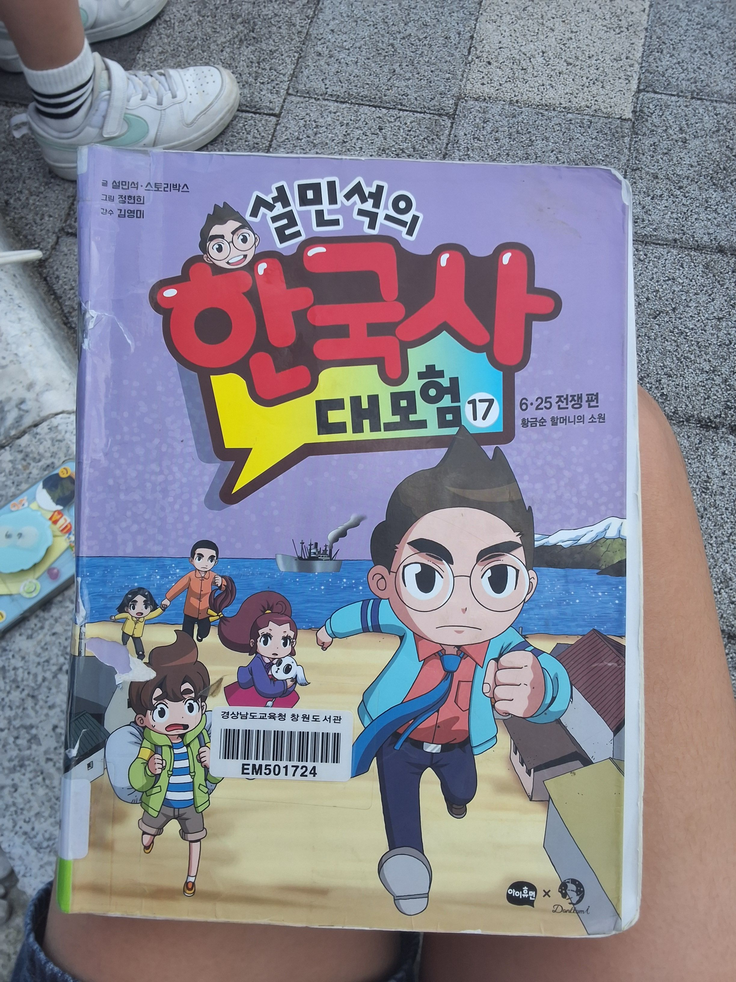 6.25 피난처 대표 이미지