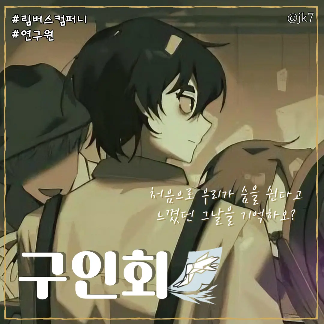 jk7의 구인회 이상