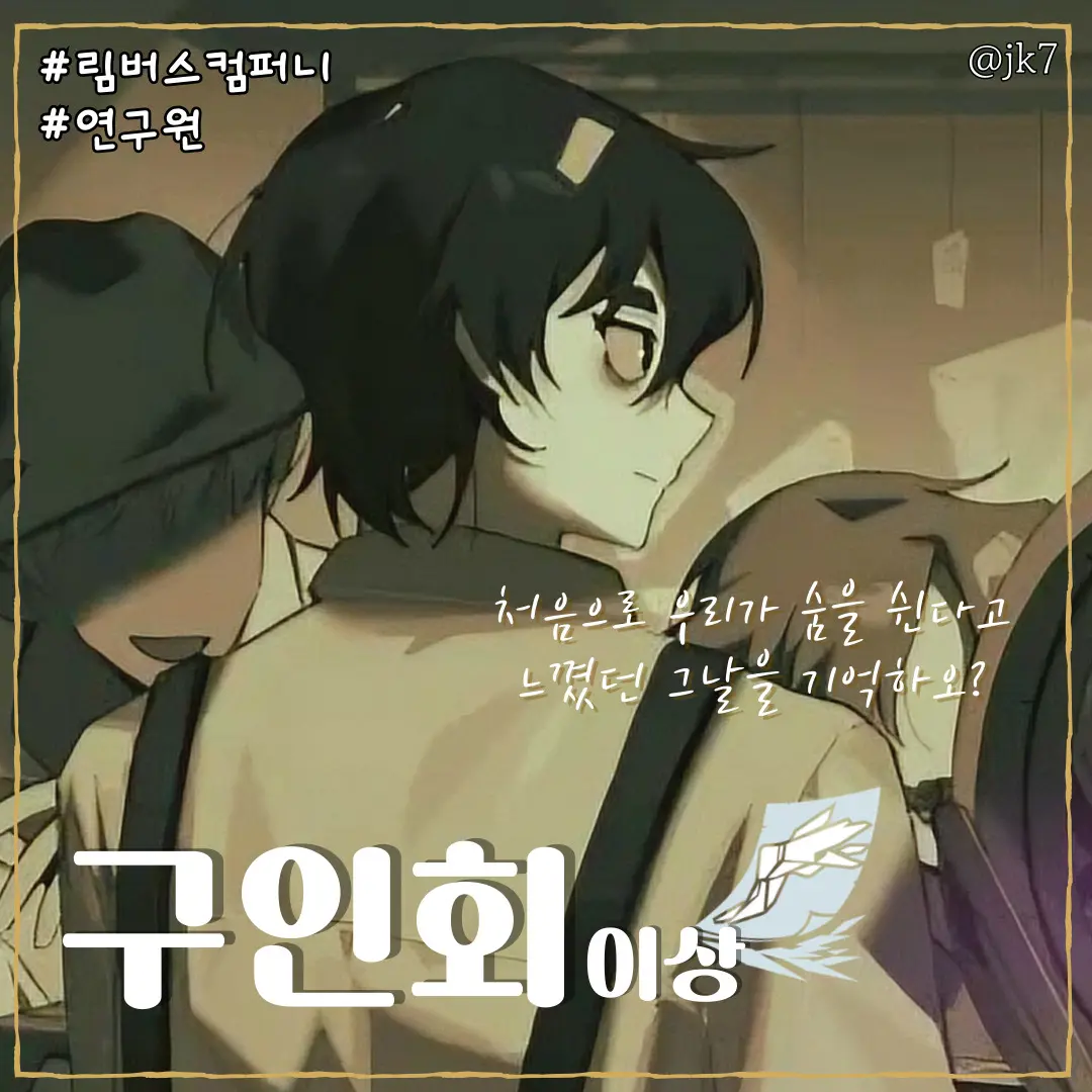 jk7의 구인회 이상